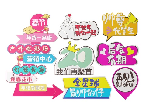  网红指示牌 标识牌 导视牌 手举牌3d模型 