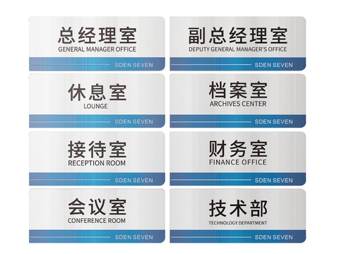  企业指示牌 公司标识牌 导视牌 经理室门牌3d模型 
