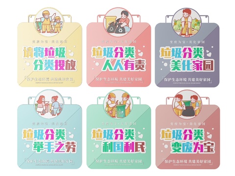  社区指示牌 垃圾分类 标识牌 导视牌3d模型 