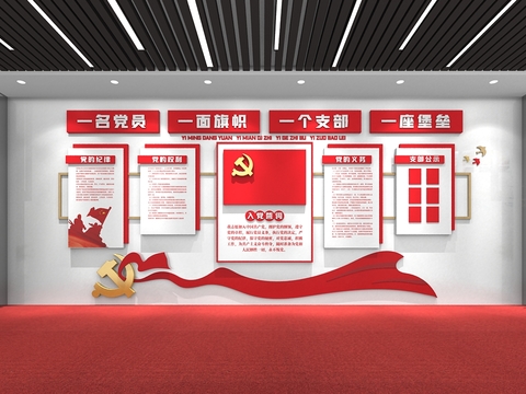  党员文化墙 党建文化墙3d模型 