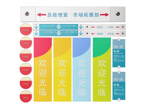  商场指示牌 超市标识牌 导视牌 导购牌3d模型 