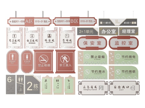  企业指示牌 公司标识牌 导视牌3d模型 