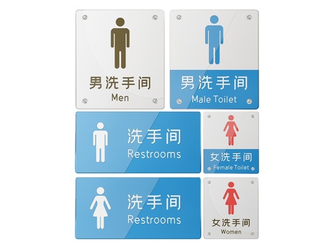  公共指示牌 公共厕所标识牌 公厕提示牌3d模型 