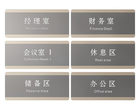  企业指示牌 公司标识牌 公司导视牌 办公室门牌3d模型 