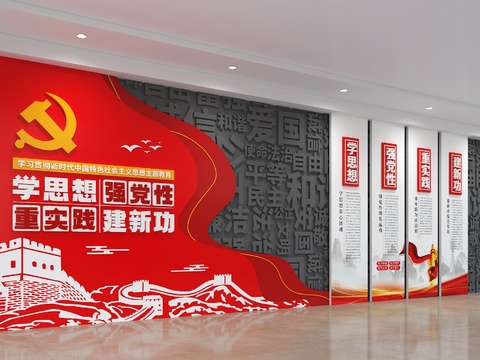  党建文化墙 廉政文化墙3d模型 