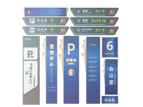  停车场指示牌 标识牌 提示牌 单元楼导视牌3d模型 