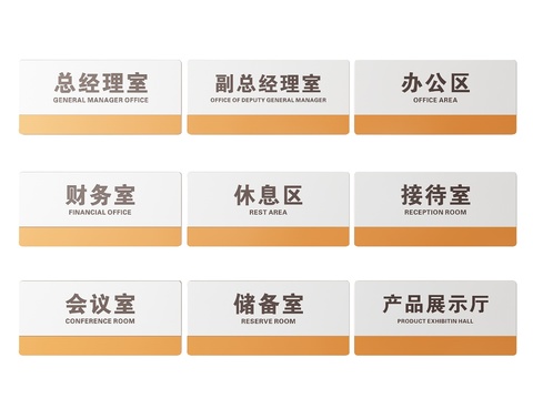  企业指示牌 公司标识牌 公司导视牌 办公室门牌3d模型 