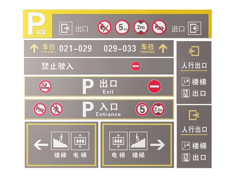  停车场指示牌 标识牌 提示牌3d模型 