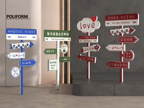  网红指示牌 网红路牌 导视牌3d模型 