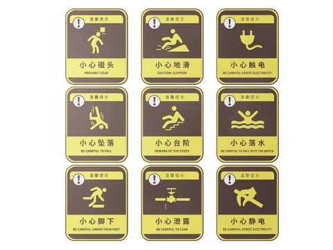  公共区域 指示牌 温馨提示牌 小心危险 导视牌 禁止警示牌3d模型 