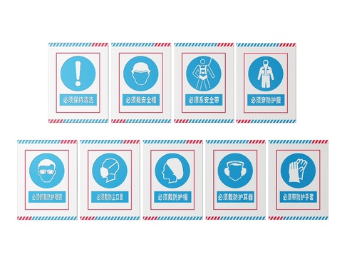  工厂指示牌 工地安全标识牌3d模型 