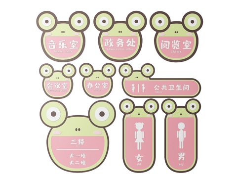 幼儿园指示牌 标识牌 导视牌3d模型 