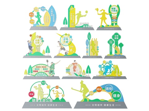  公园指示牌 健身标识牌 导视牌3d模型 