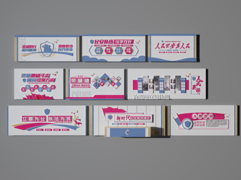  党建文化墙 展板 形象墙 宣传栏 文化宣传3d模型 