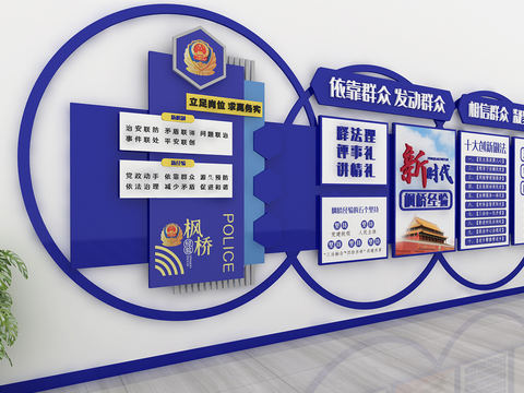  党建宣传墙 文化墙 宣传栏3d模型 