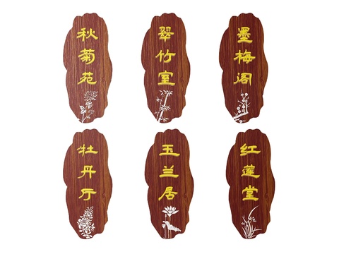  酒店指示牌 房间标识牌 导视牌3d模型 