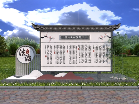  党建宣传墙 法治宣传栏3d模型 