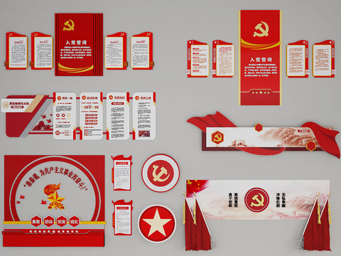  党建文化墙 少先队文化墙3d模型 