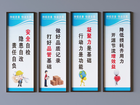  车间安全管理标语 安全生产标语 生产车间现场管理标语3d模型 