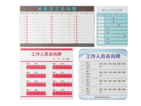  企业指示牌 标识牌 员工去向牌3d模型 