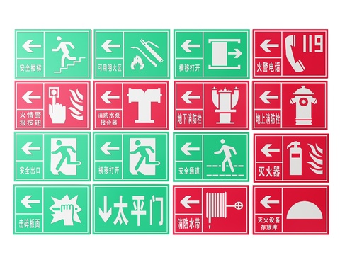  消防指示牌 消防标识牌 消防提示牌 消防警示牌3d模型 