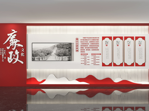  党建文化墙 廉政展厅3d模型 