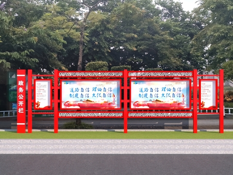  红色宣传栏 党建宣传 雕塑小品3d模型 