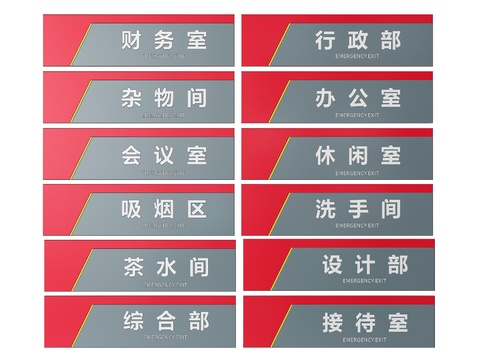  企业指示牌 公司标识牌 导视牌 办公室门牌3d模型 