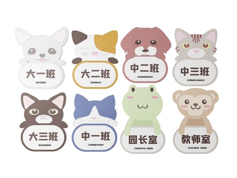  幼儿园指示牌 标识牌 导视牌3d模型 