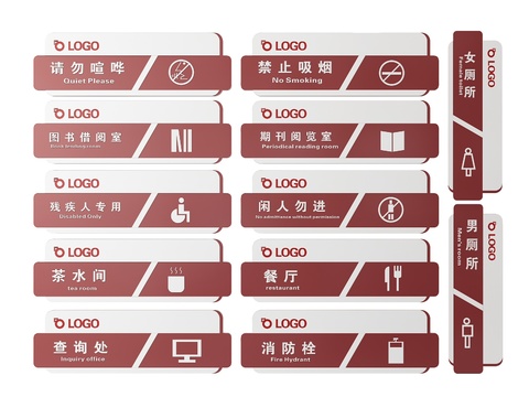  学校指示牌 图书馆楼层索引标识牌3d模型 