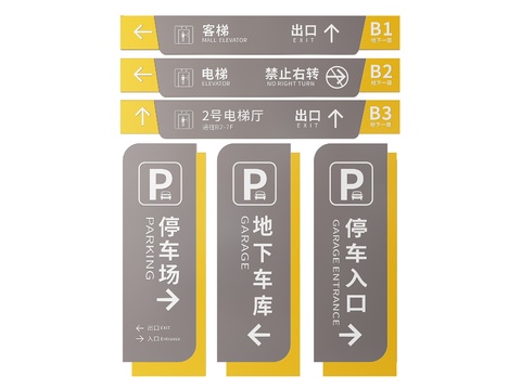  停车场指示牌 标识牌 导视牌3d模型 