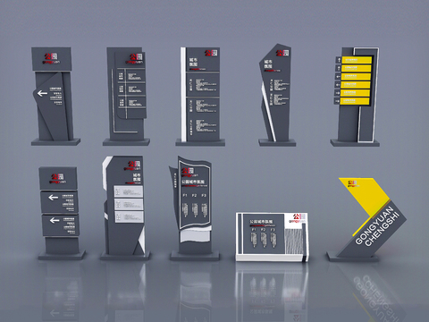  公园导视牌 标识牌 指示牌3d模型 