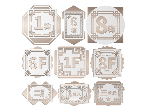  楼层指示牌 单元楼标识牌 导视牌3d模型 