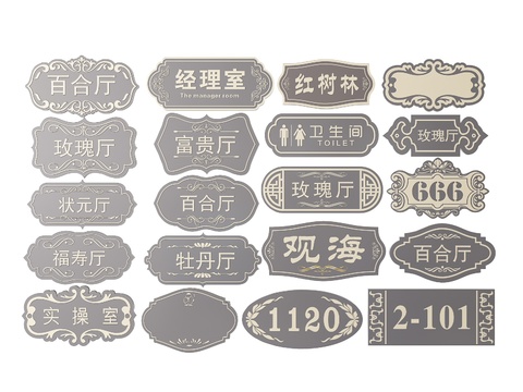  餐厅指示牌 饭店标识牌 导视牌 包厢门牌3d模型 