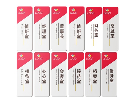  企业指示牌 公司标识牌 导视牌 办公室门牌3d模型 