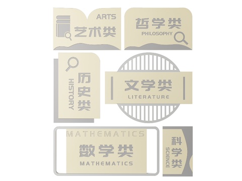  图书馆指示牌 分区标识牌 分类导视牌3d模型 