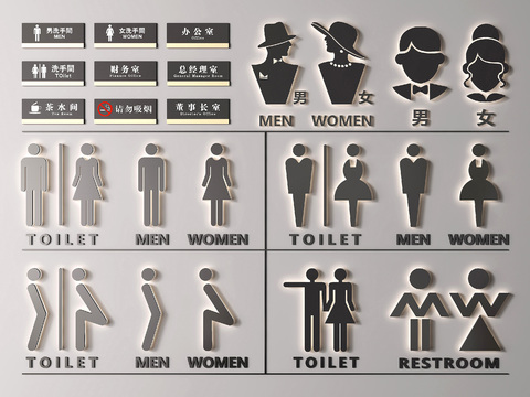  指示牌 卫生间标识牌3d模型 