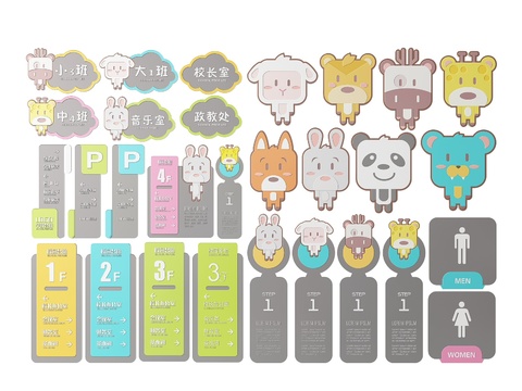  幼儿园指示牌 卡通标识牌 楼层导视牌 幼儿园门牌3d模型 