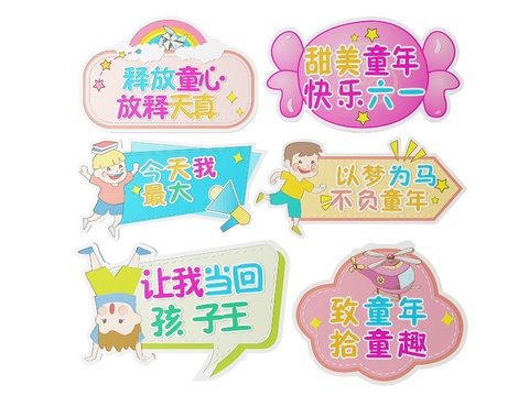  儿童节指示牌 标识牌 手举牌3d模型 