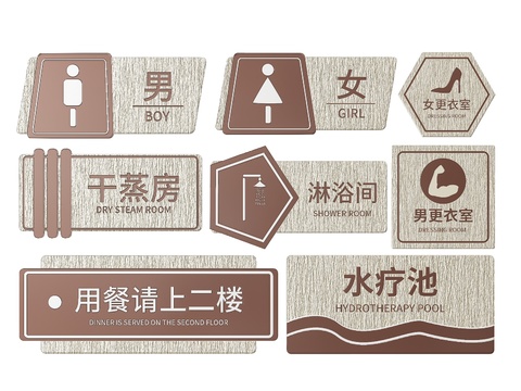  洗浴店指示牌 标识牌 洗浴中心导视 提示牌3d模型 