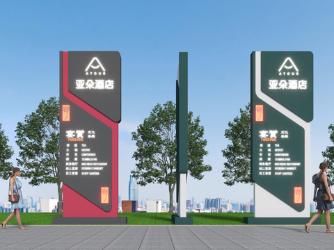  酒店指示牌 标识牌 标志牌3d模型 