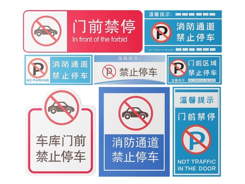  禁毒指示牌 标识牌 导视牌 提示牌3d模型 