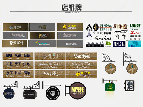  广告牌 店招牌 招牌3d模型 