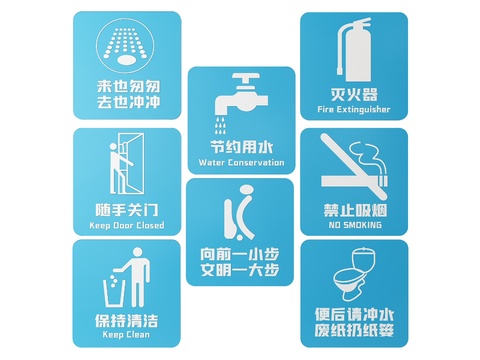  公共指示牌 公共厕所门牌 标识牌 公厕提示牌3d模型 