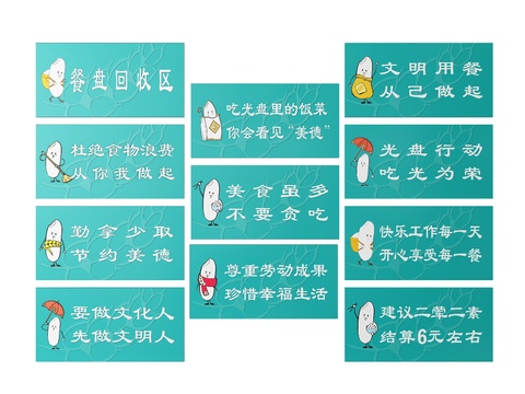  社区指示牌 节约粮食 标识牌 拒绝浪费 导视牌3d模型 