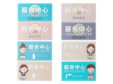  超市指示牌 分区标识牌 超市导购牌3d模型 