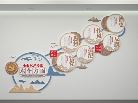  党建文化墙 宣传墙 公告栏 宣传栏3d模型 