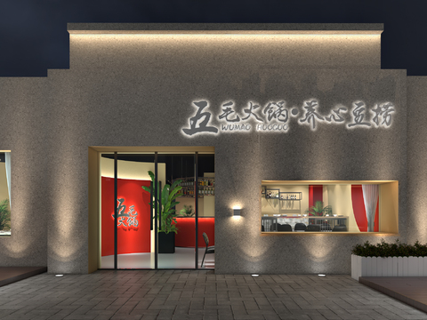  现代火锅店3d模型 