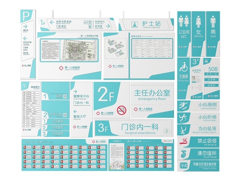  医院指示牌 标识牌 导视牌 医院门牌 科室牌3d模型 