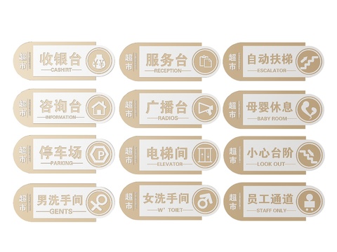  超市指示牌 超市导视牌 导购牌3d模型 